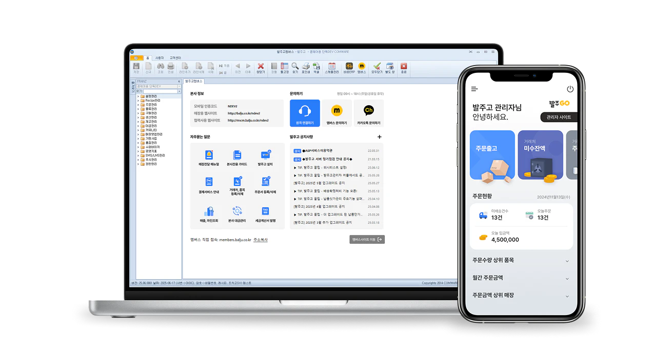 발주고 관리자용 서비스 메인이미지