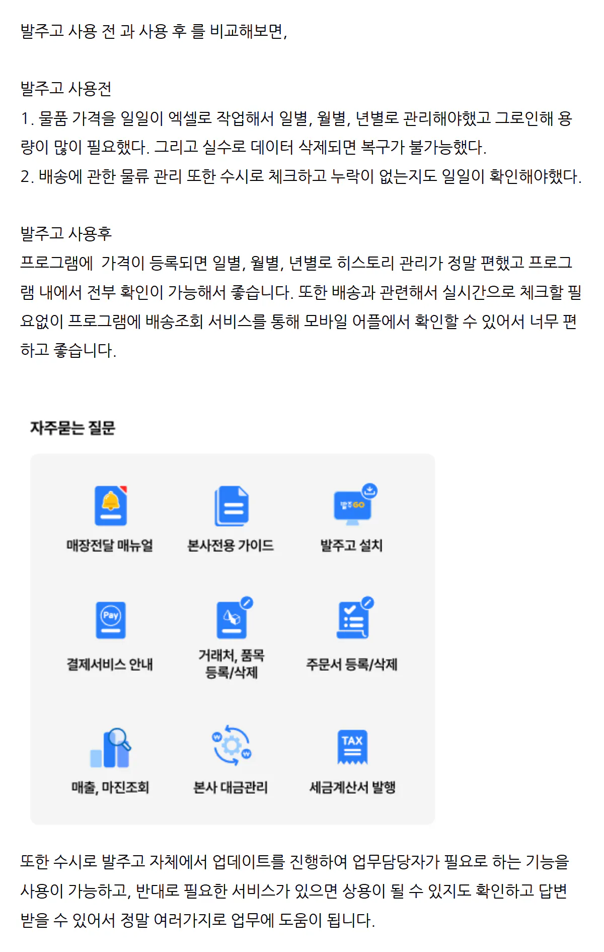 후기 상세 이미지